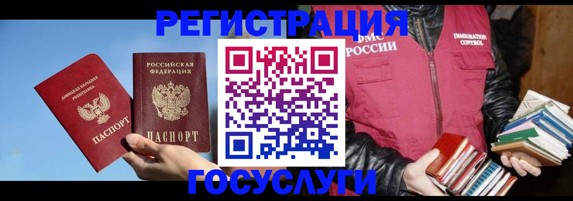прописка для кредита в Щиграх