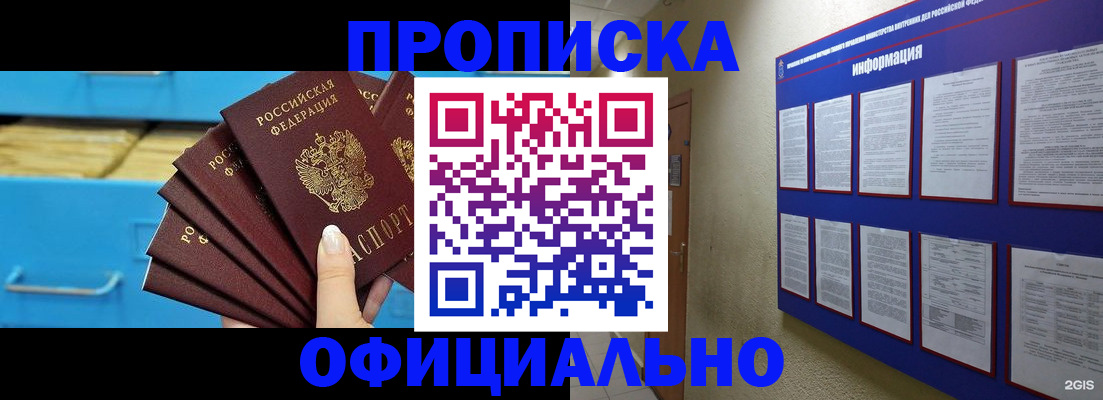 прописка поиск в Щиграх