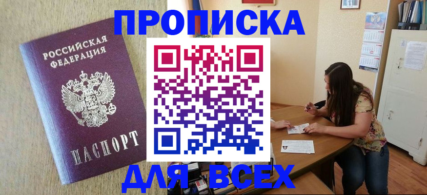временная регистрация адрес в Щиграх