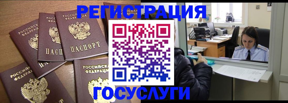 временная регистрация поиск в Щиграх